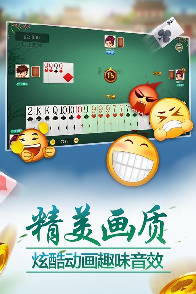 三扣一棋牌