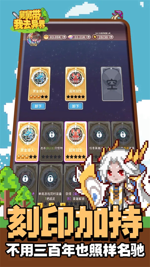 舅舅带我去异界手游安卓版