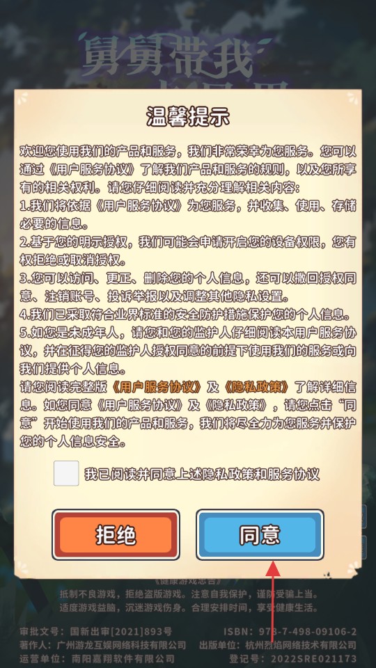 舅舅带我去异界手游安卓版