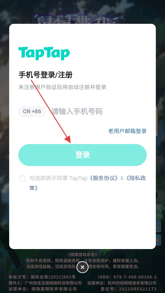 舅舅带我去异界手游安卓版