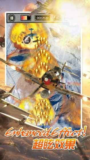 雷霆战机2手机旧版