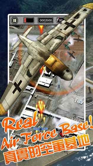 雷霆战机2手机旧版