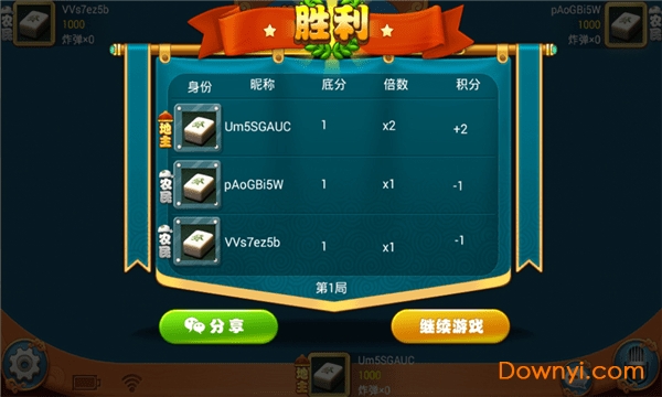 新版皮皮斗地主