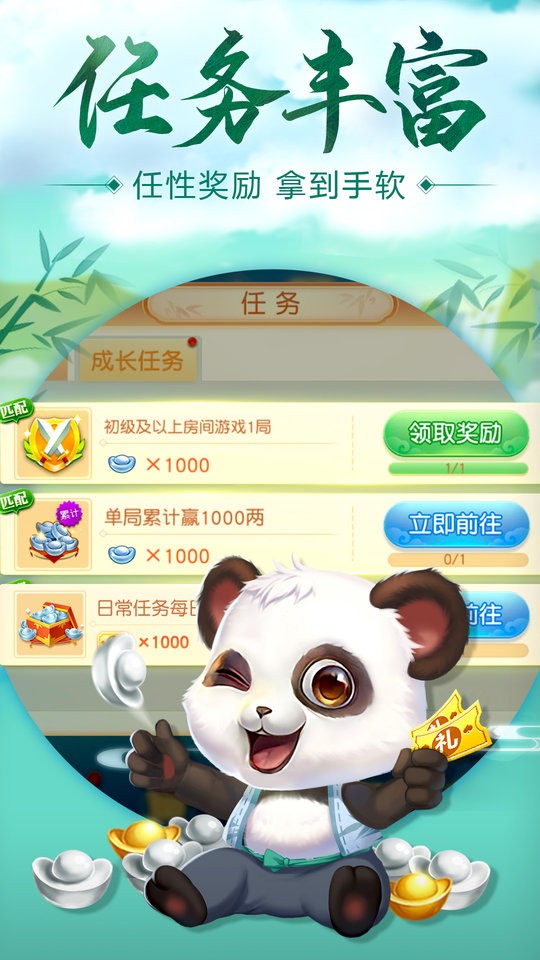 同城游四川麻将