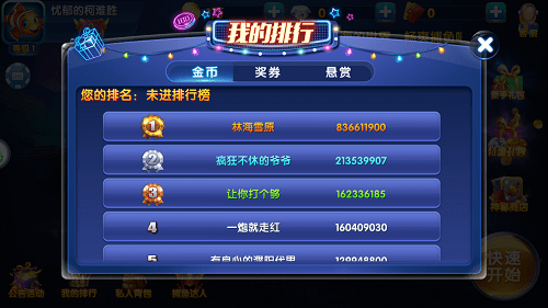 龙门洪荒捕鱼游戏