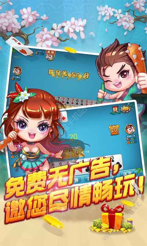 凤凰棋牌游戏厅