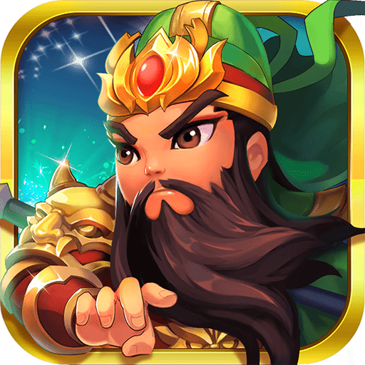 蜀汉英雄传手机版