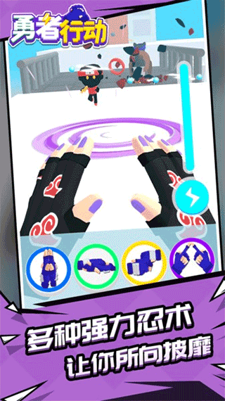 勇者行动手机正式版