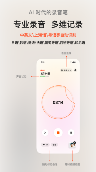 闪念贝壳官方正版