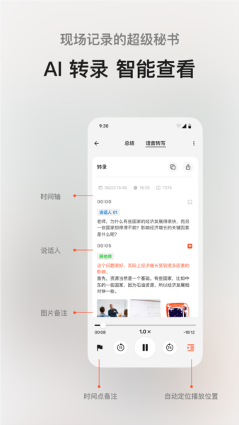 闪念贝壳官方正版