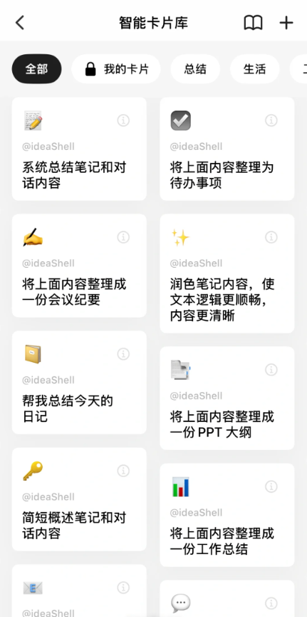 闪念贝壳官方正版