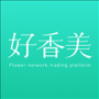 好香美鲜花