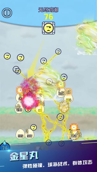 重力弹球免费版