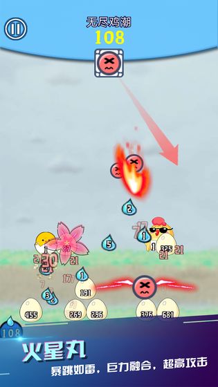 重力弹球官方最新版（含全礼包）