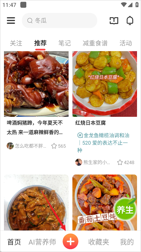豆果美食APP