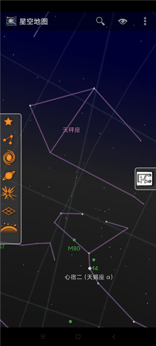 谷歌星空