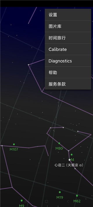 谷歌星空