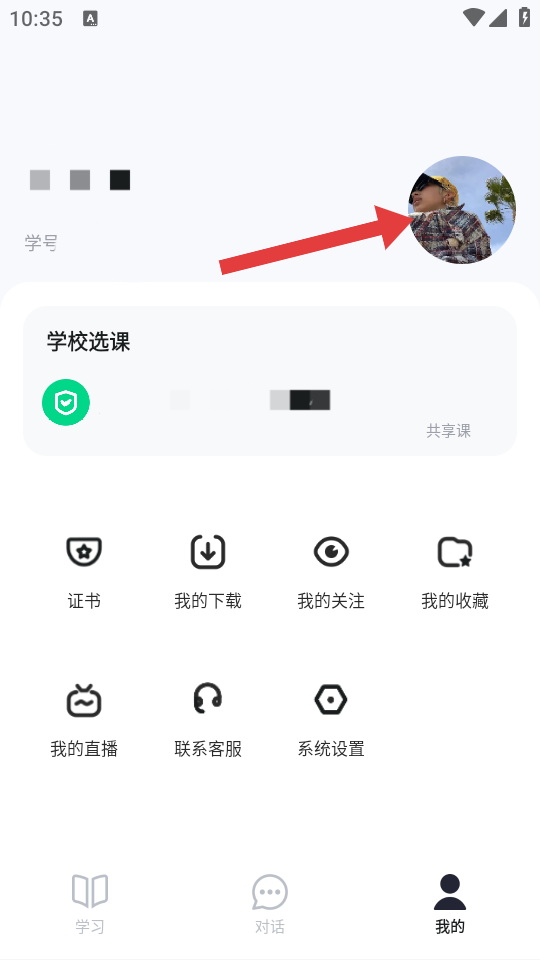 知到APP