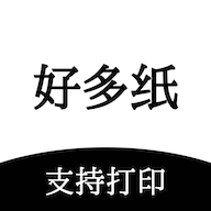 好多纸APP v1.3.8官方版