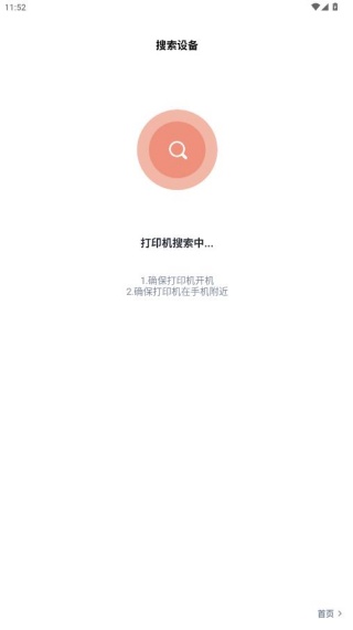 爱墨小标打印机