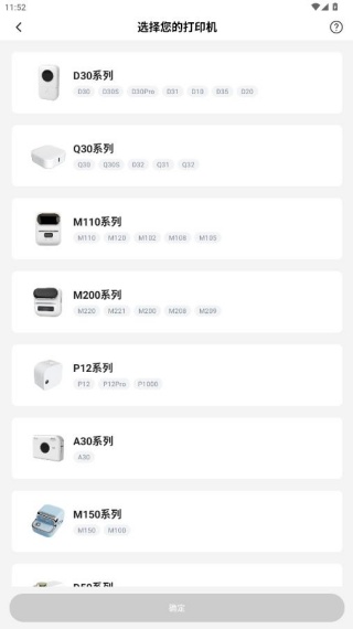 爱墨小标打印机