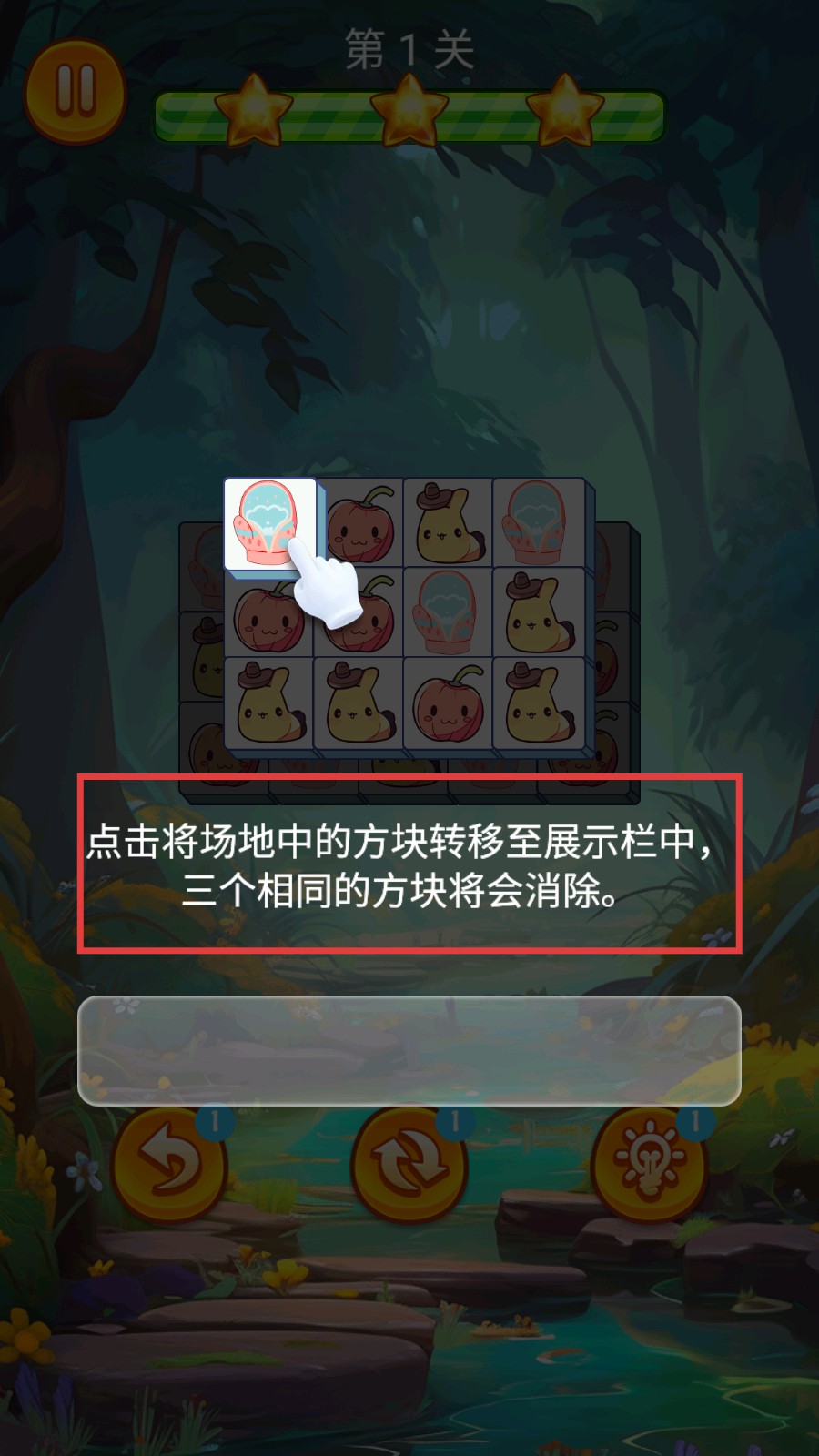 快乐小能手赚钱手游