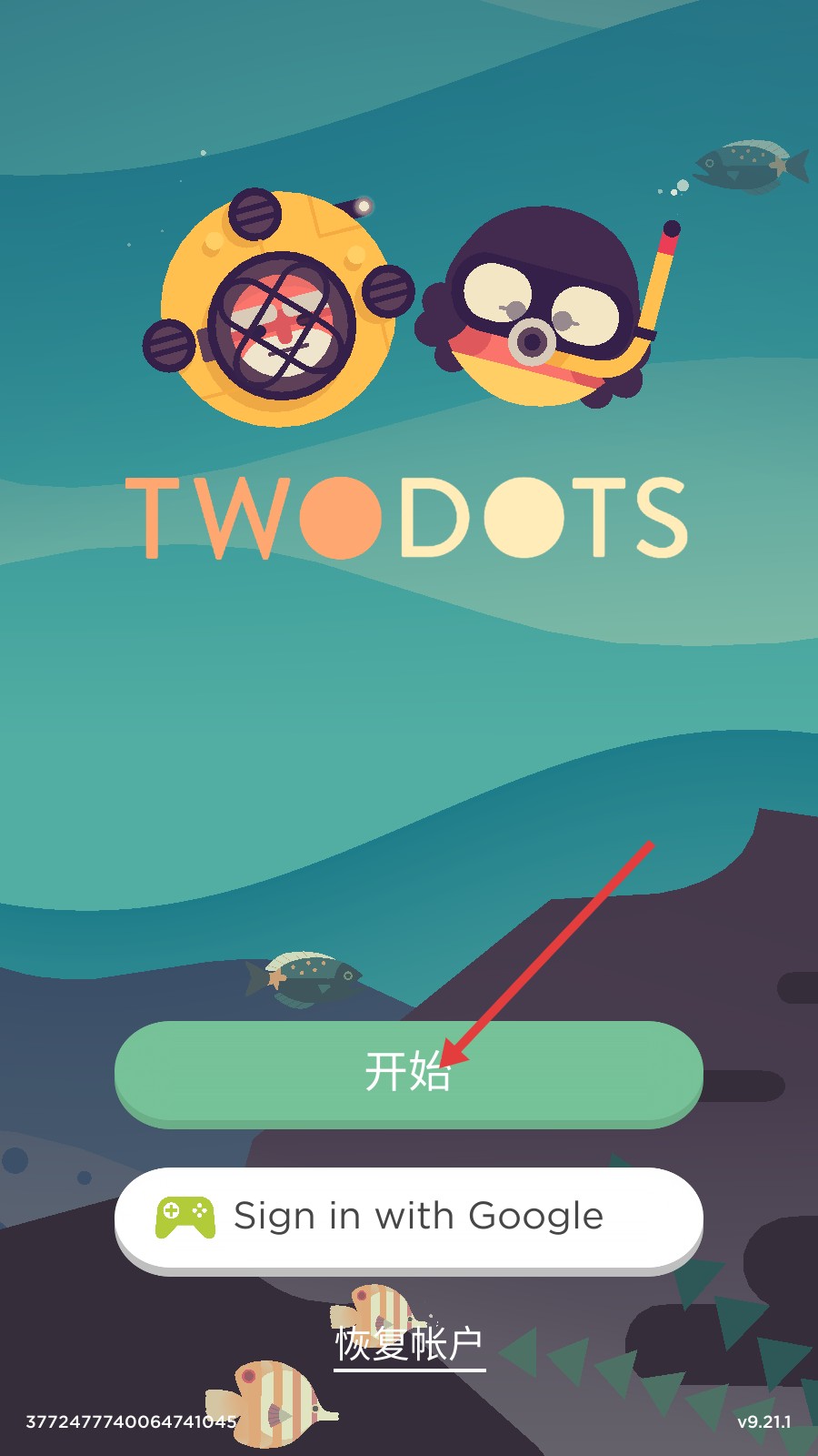 两点之间连线手游安卓版