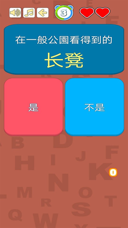字里找字手游