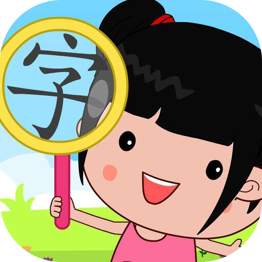 字里找字手游