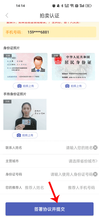 汽车街APP