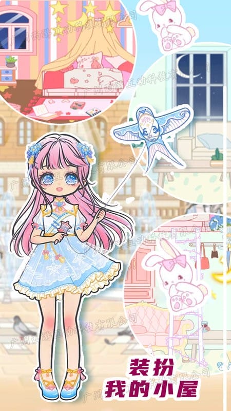 时尚娃娃生日会最新版