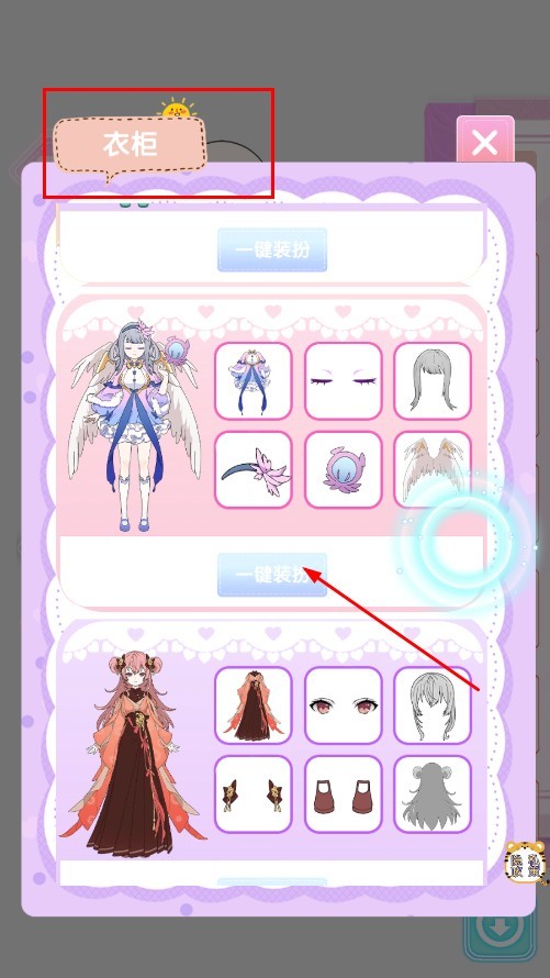 时尚娃娃生日会最新版