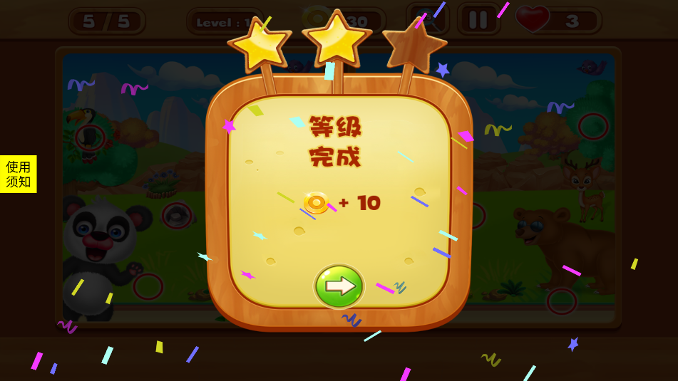 小老鼠找茬免费内购版