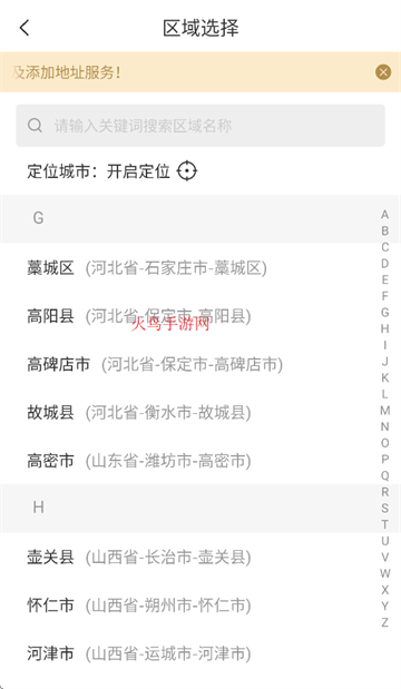 帮啦跑腿配送端