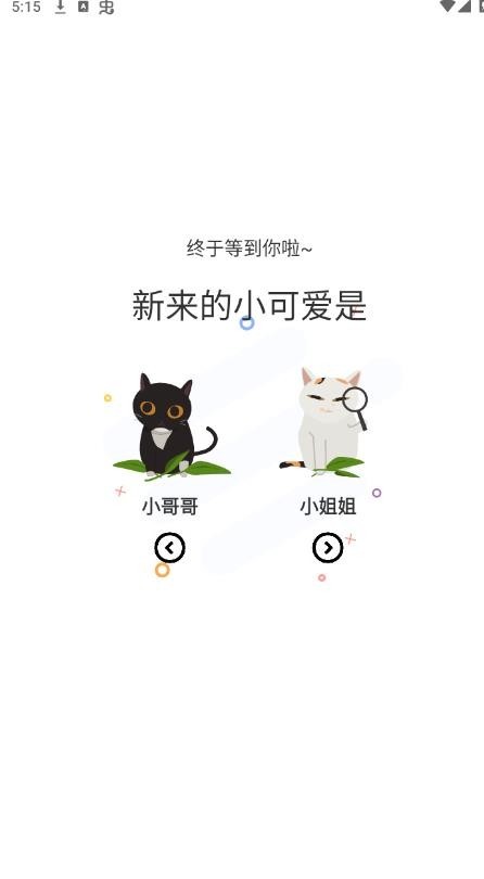 喵趣漫画安卓正版