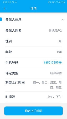 太照护官方正版