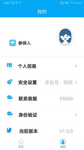 太照护官方正版