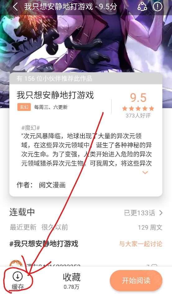 喵趣漫画安卓正版