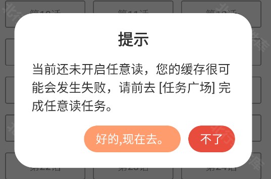 喵趣漫画安卓正版