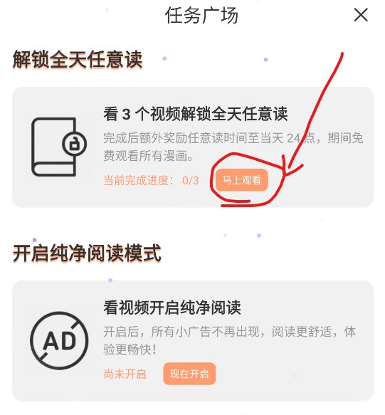喵趣漫画安卓正版