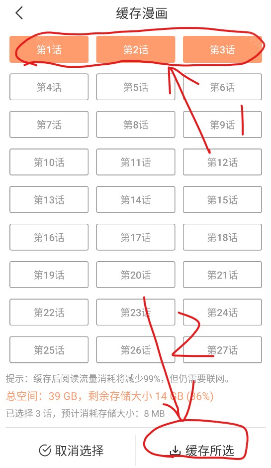 喵趣漫画安卓正版