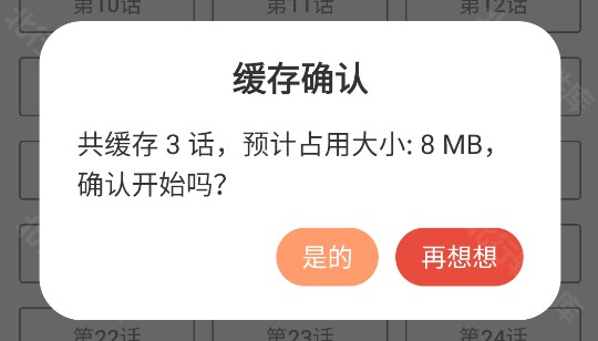 喵趣漫画安卓正版