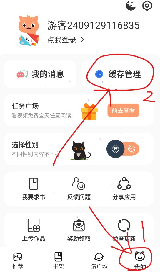 喵趣漫画安卓正版
