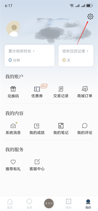 看理想APP