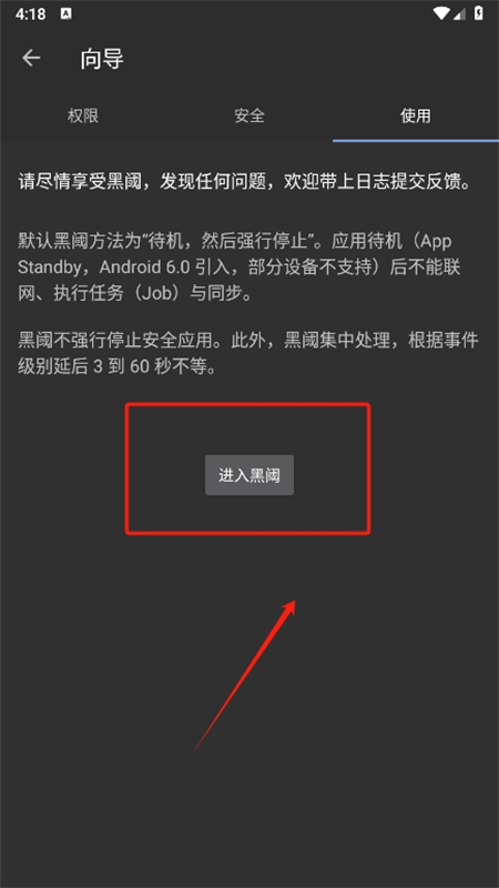 黑阈APP