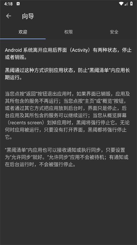 黑阈APP