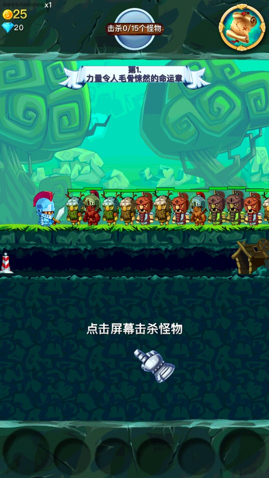 点击骑士Tap Knight正式汉化版