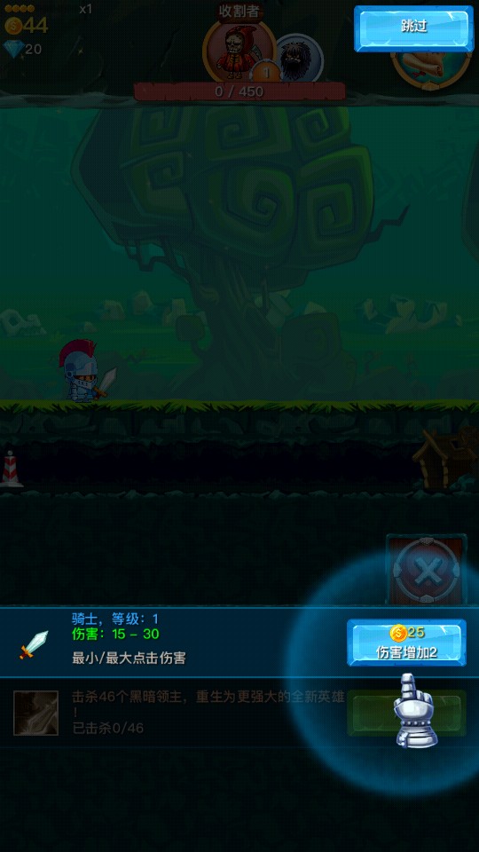 点击骑士Tap Knight正式汉化版