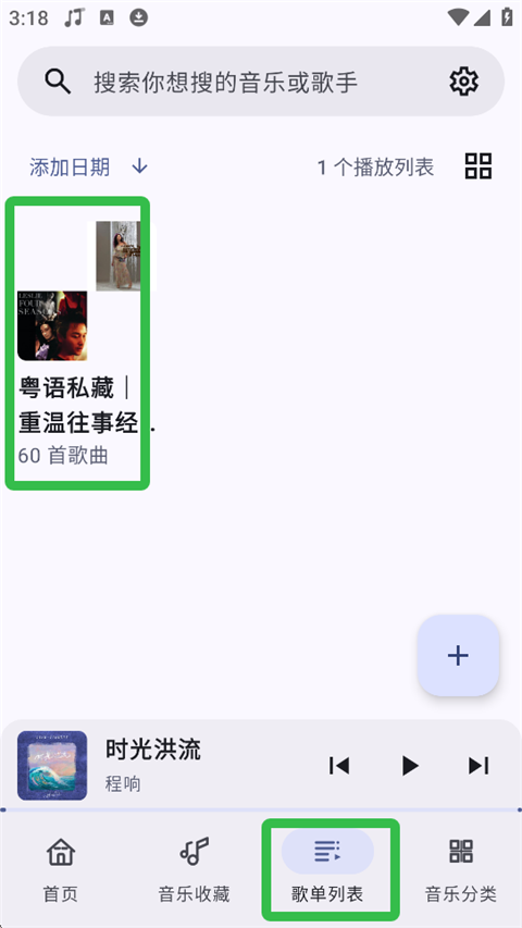 冬瓜音乐