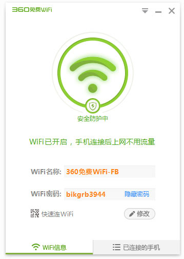 360随身wifi
